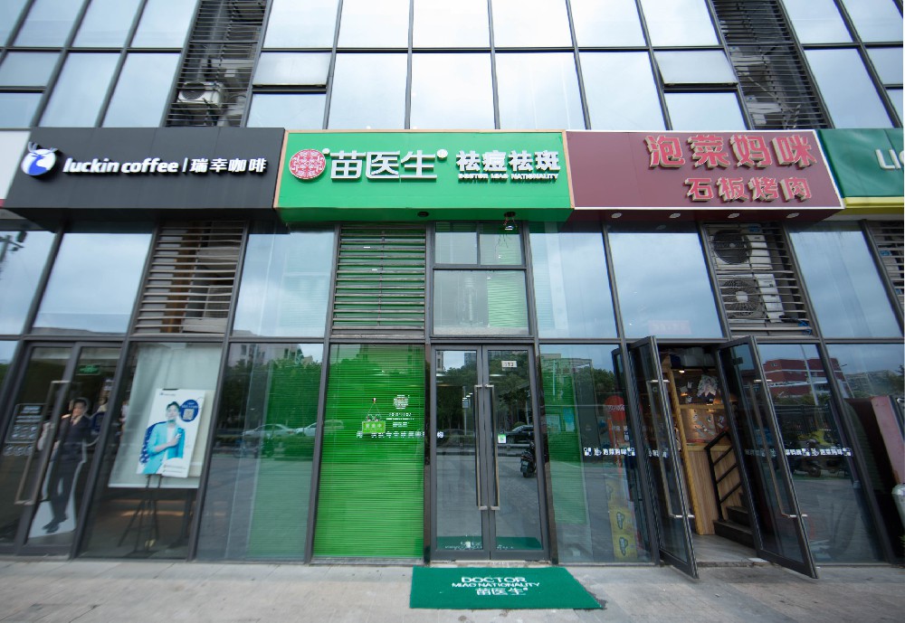 首家門店(diàn)開業